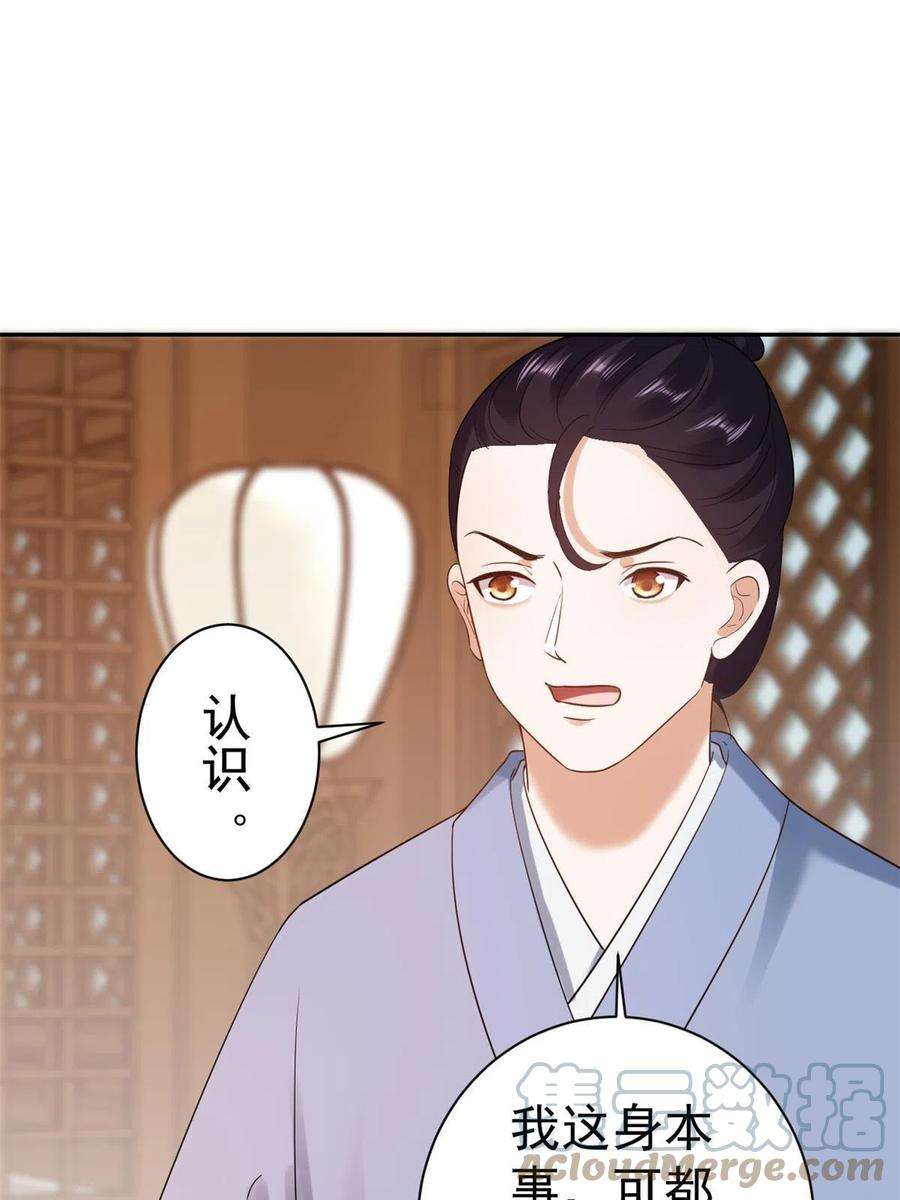 当大佬从花钱开始80王爷万福-择日完婚