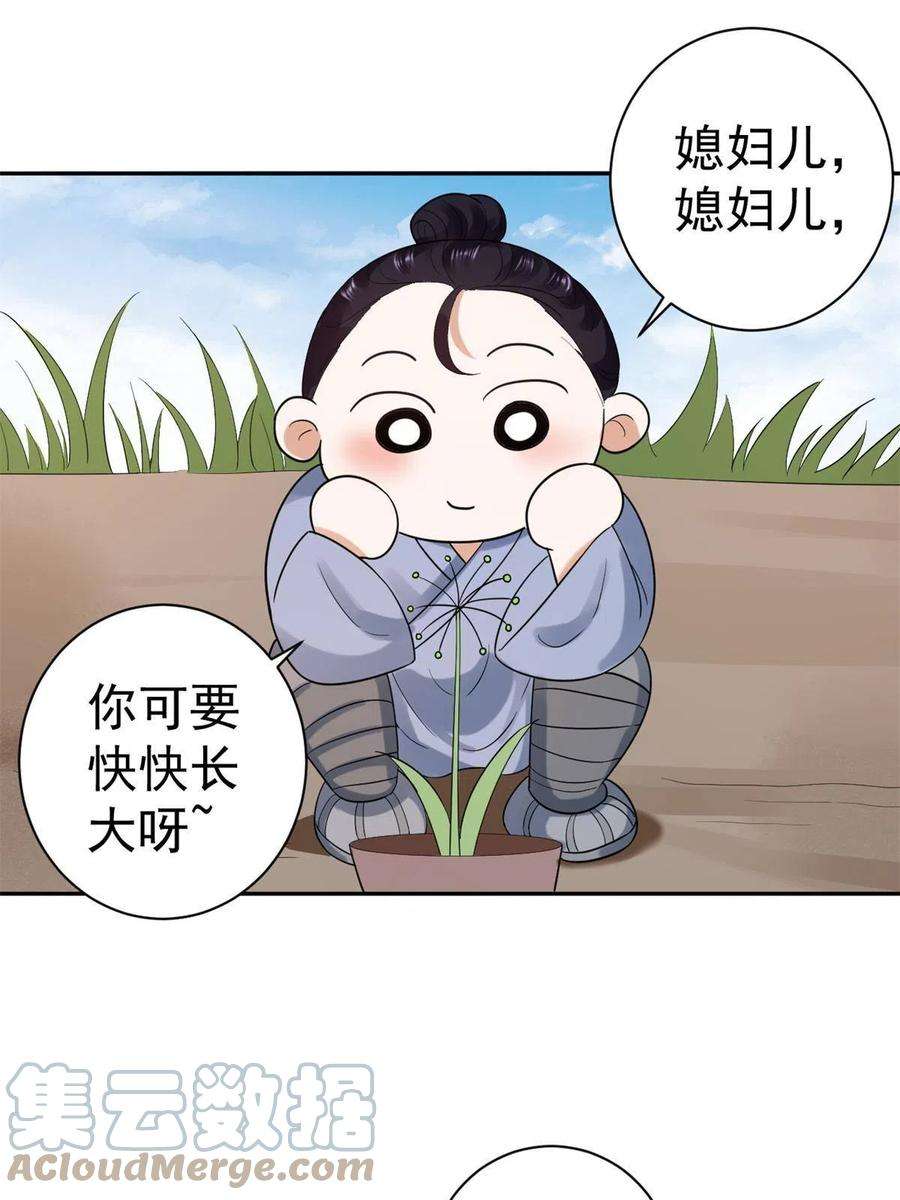 当大佬从花钱开始80王爷万福-择日完婚