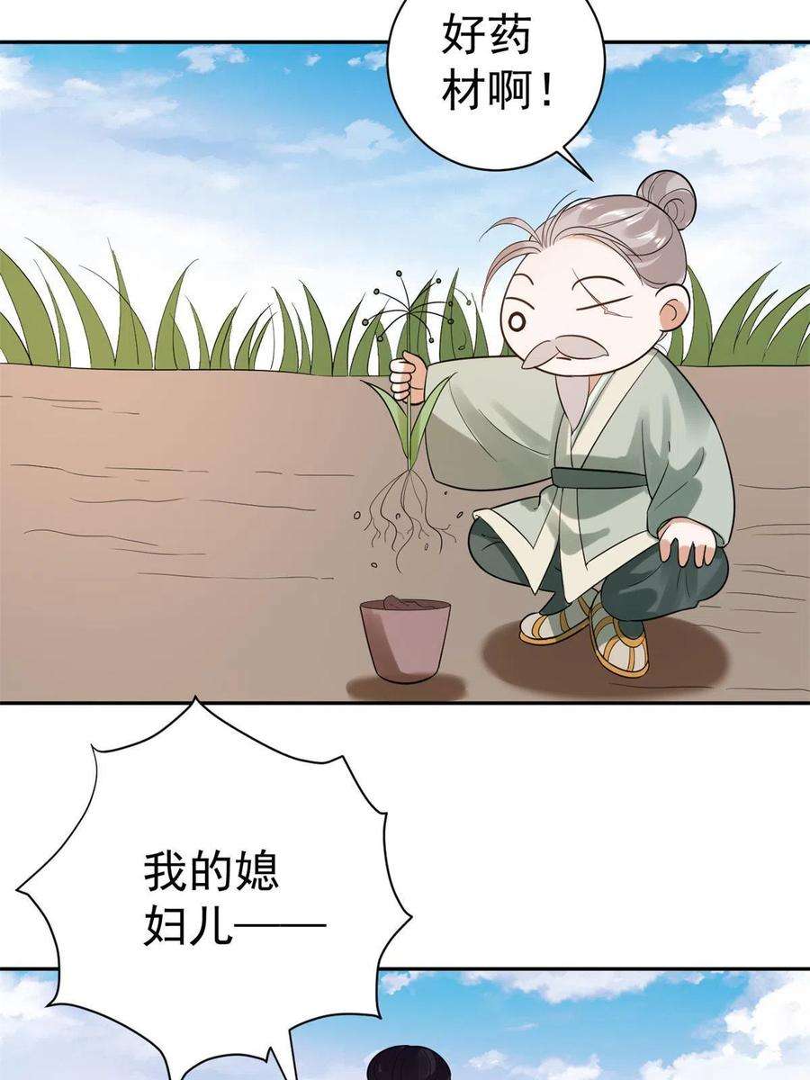 当大佬从花钱开始80王爷万福-择日完婚