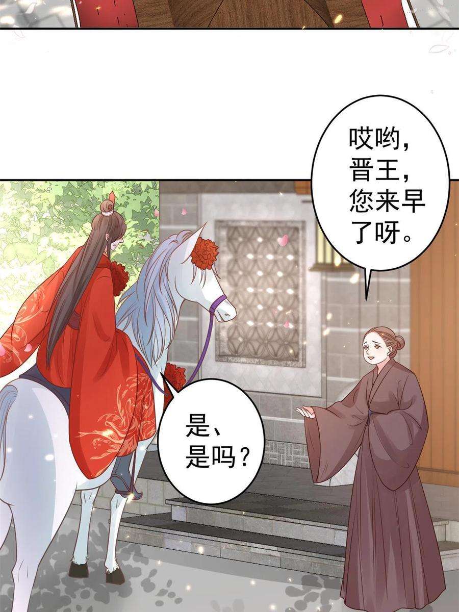 当大佬从花钱开始81王爷万福-大婚之日