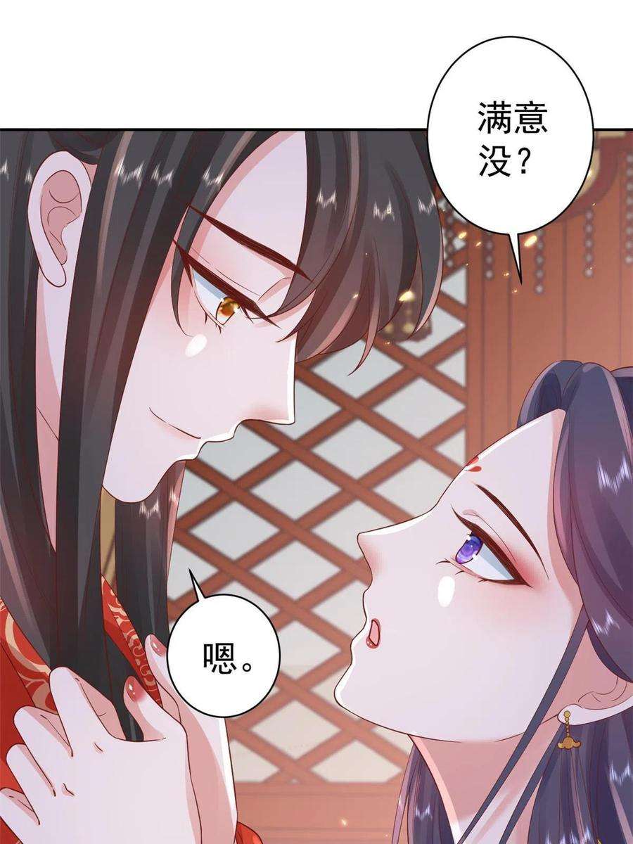 当大佬从花钱开始82王爷万福-洞房花烛夜