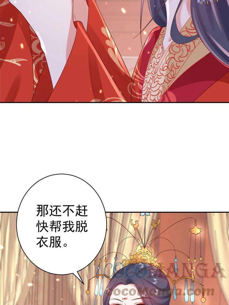 当大佬从花钱开始82王爷万福-洞房花烛夜