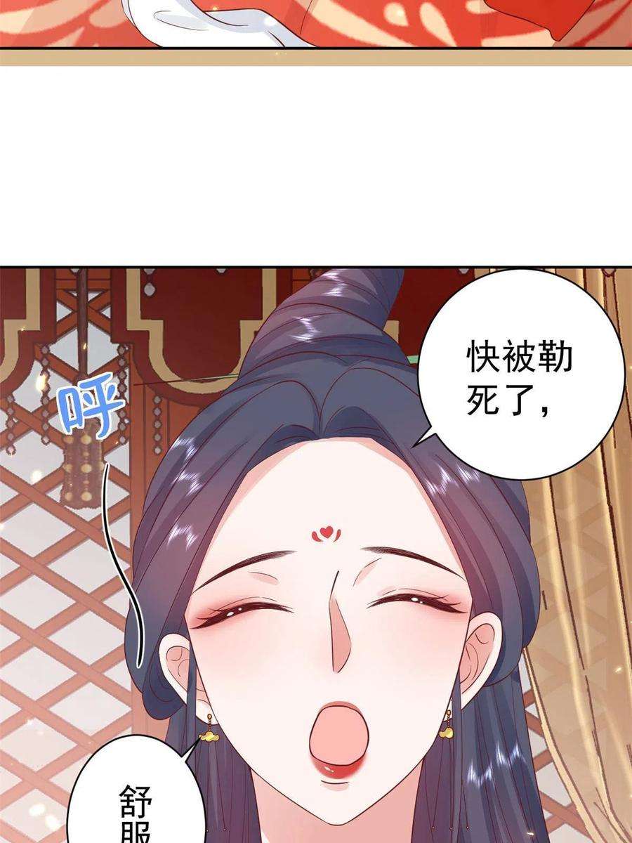 当大佬从花钱开始82王爷万福-洞房花烛夜