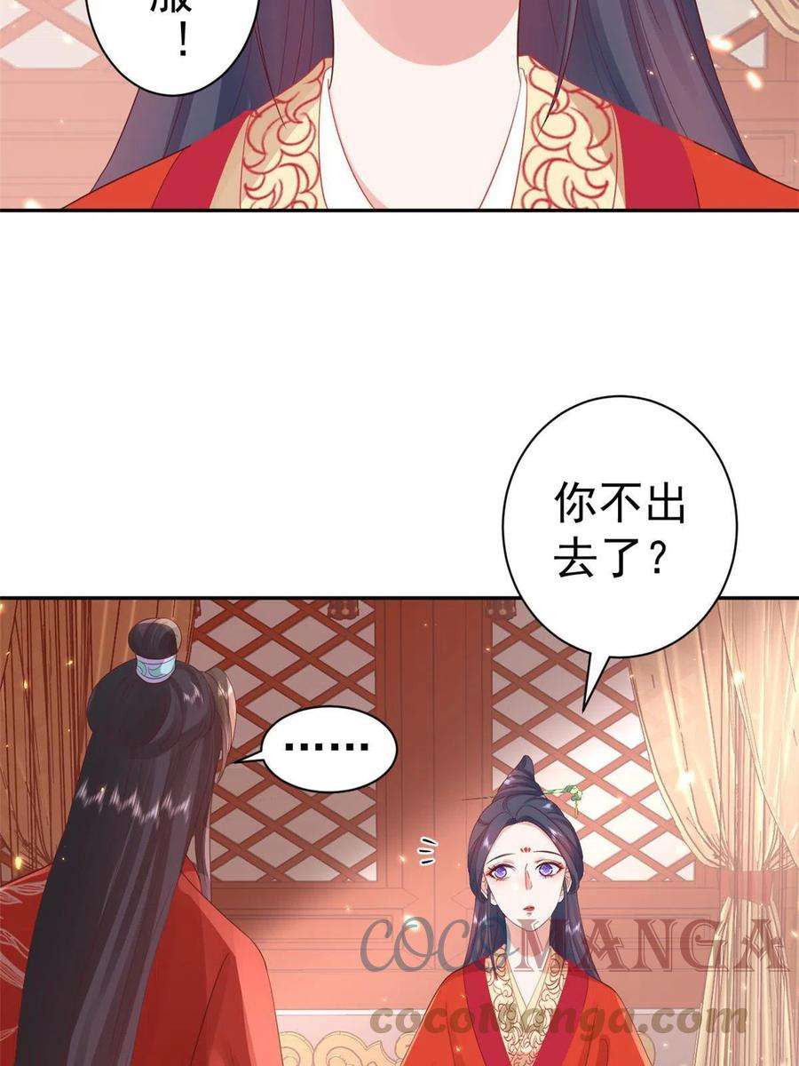 当大佬从花钱开始82王爷万福-洞房花烛夜
