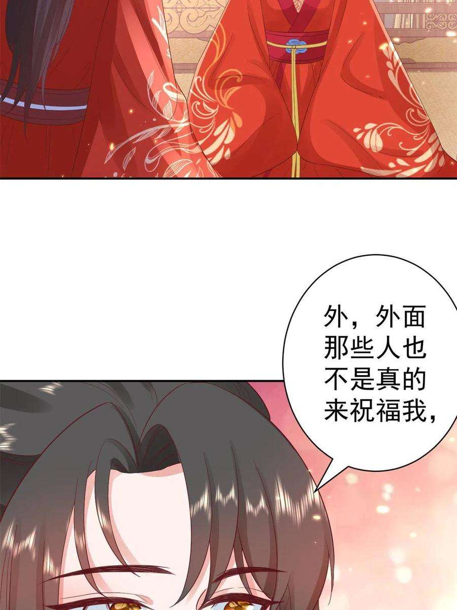当大佬从花钱开始82王爷万福-洞房花烛夜