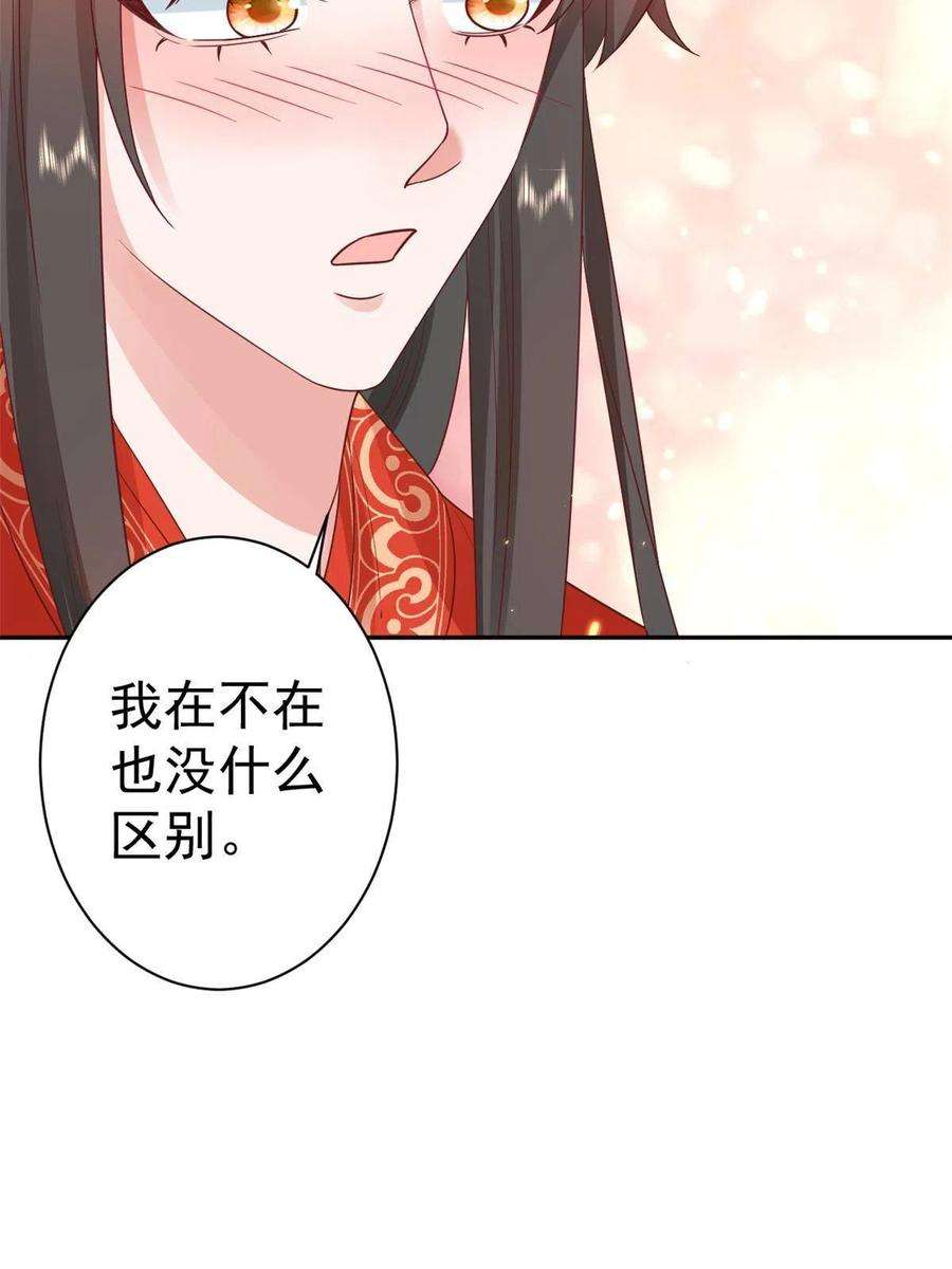 当大佬从花钱开始82王爷万福-洞房花烛夜