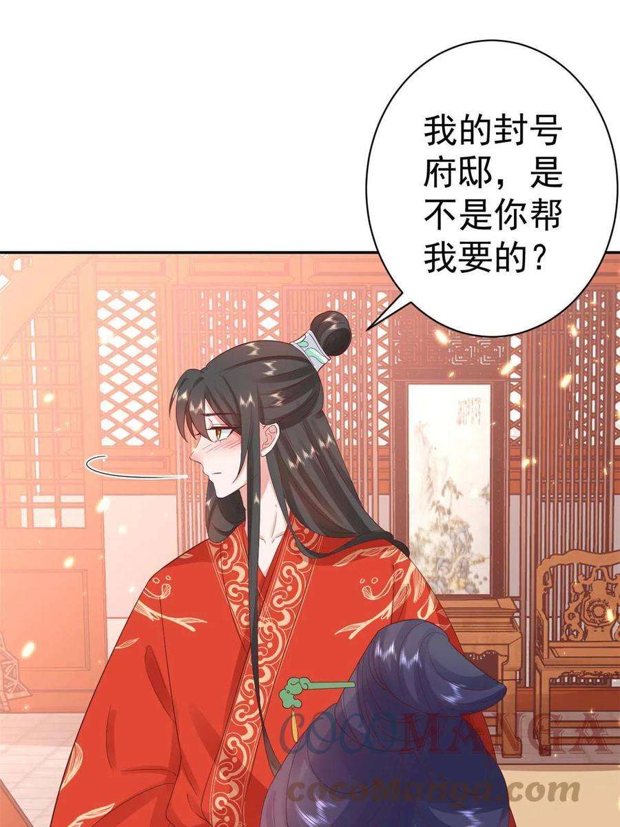 当大佬从花钱开始82王爷万福-洞房花烛夜