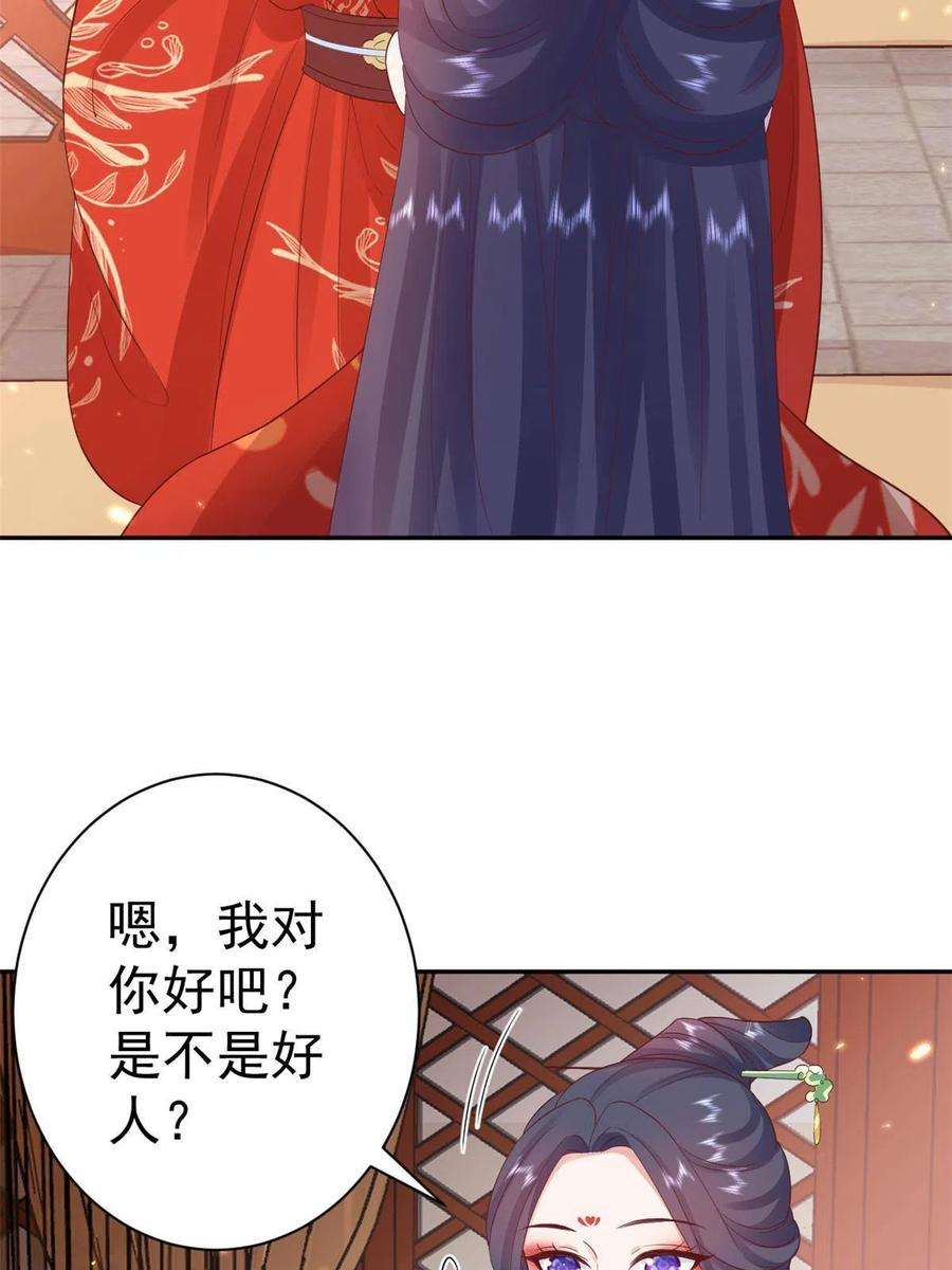 当大佬从花钱开始82王爷万福-洞房花烛夜