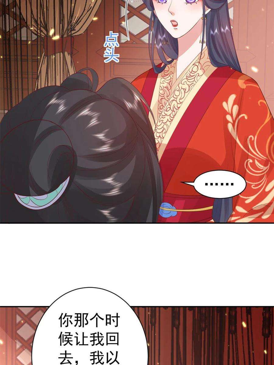 当大佬从花钱开始82王爷万福-洞房花烛夜