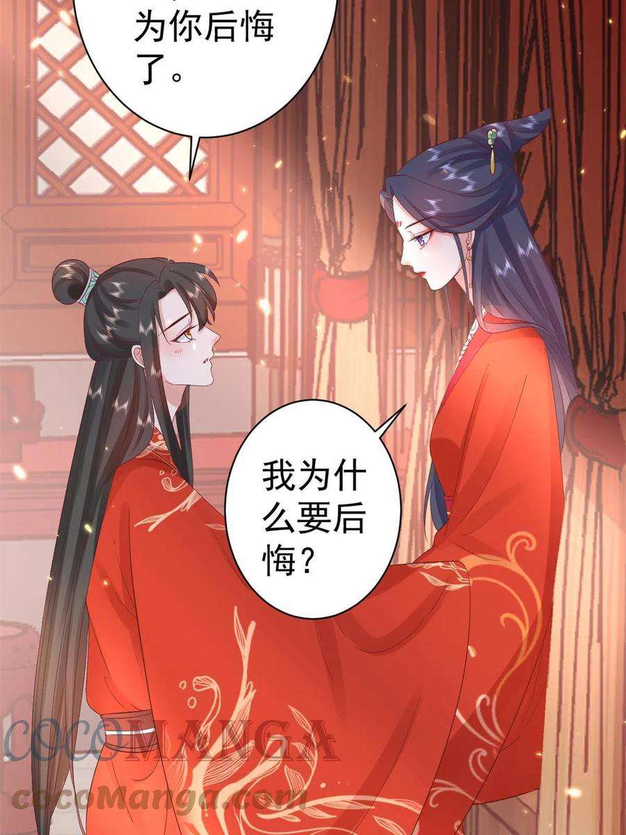 当大佬从花钱开始82王爷万福-洞房花烛夜