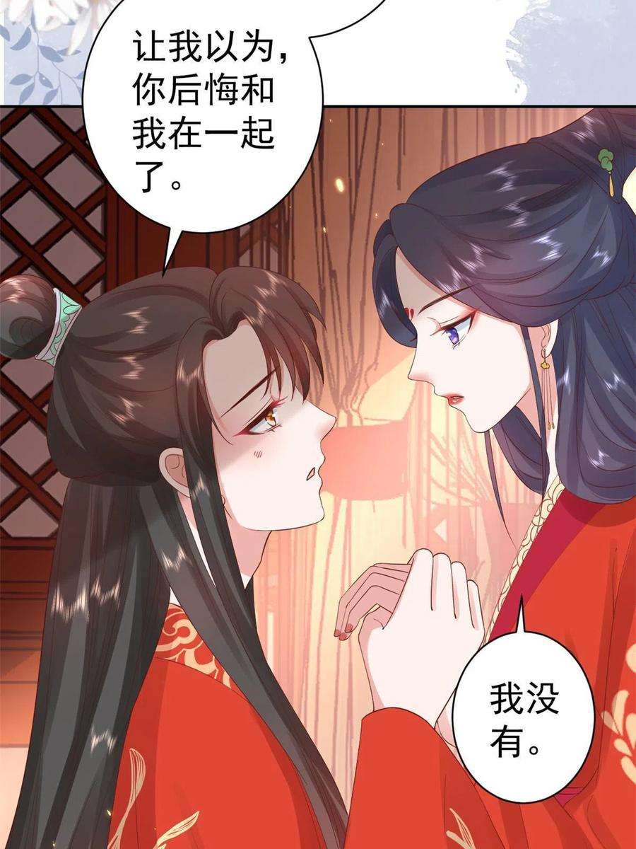 当大佬从花钱开始82王爷万福-洞房花烛夜