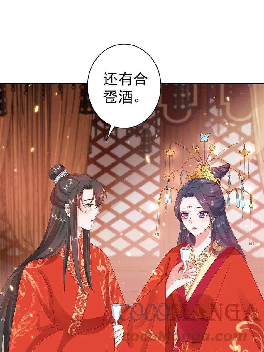当大佬从花钱开始82王爷万福-洞房花烛夜