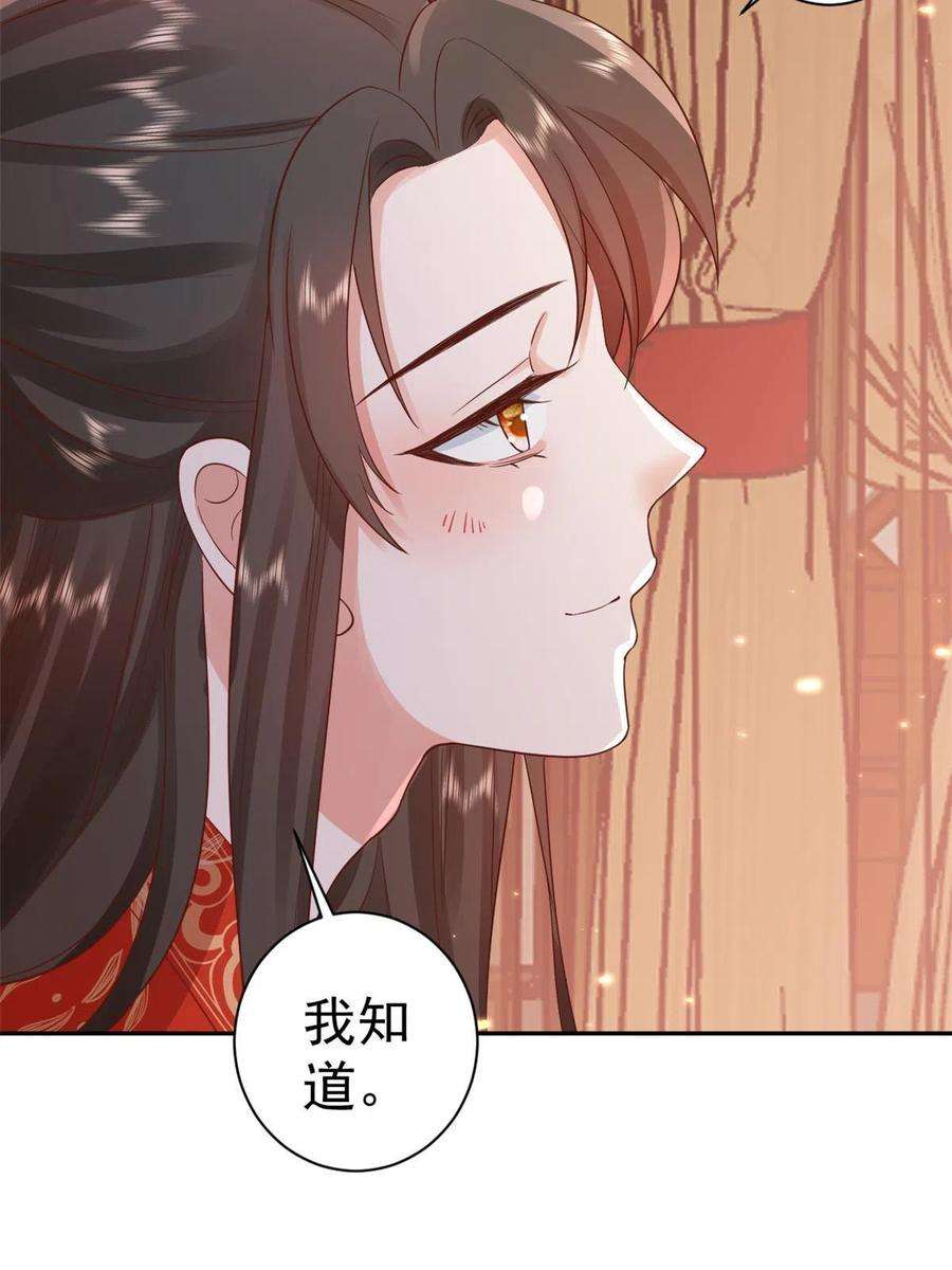 当大佬从花钱开始82王爷万福-洞房花烛夜