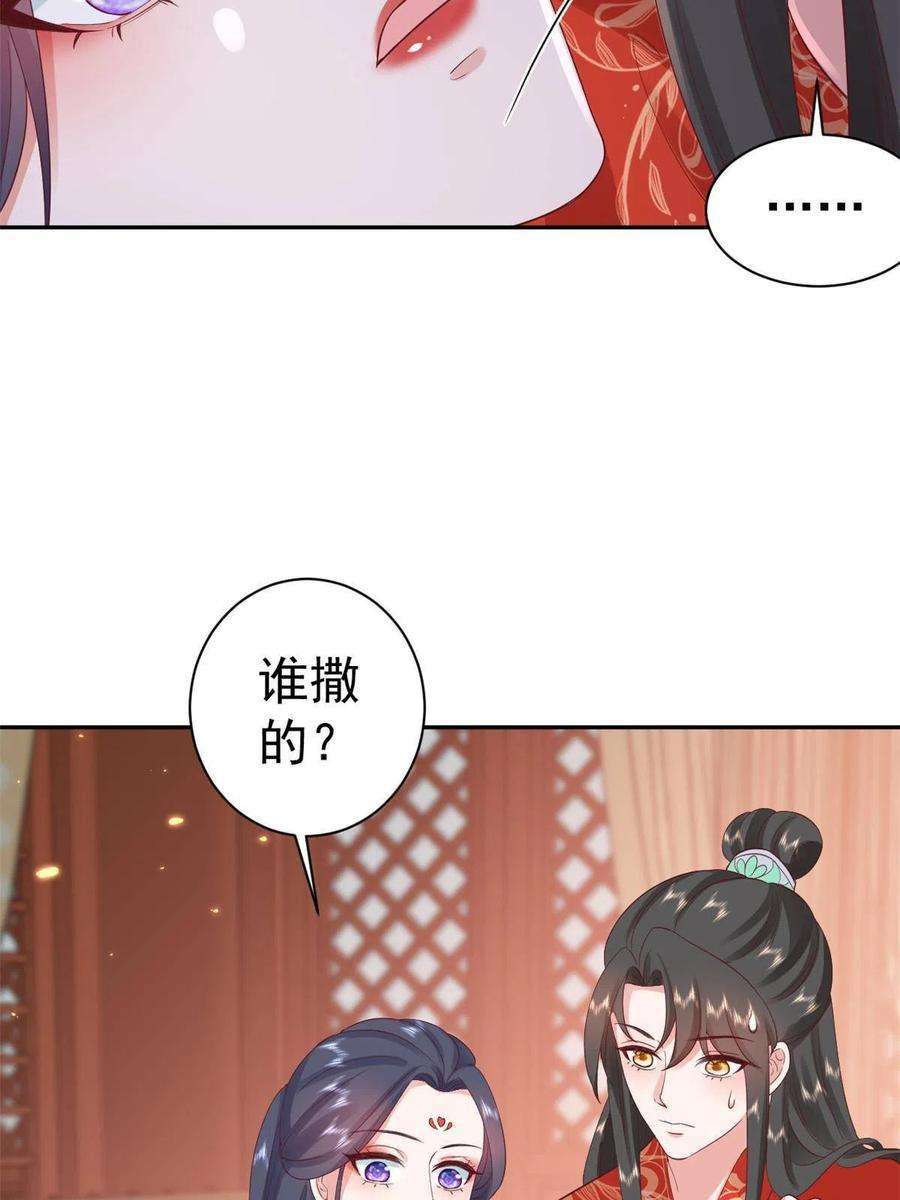 当大佬从花钱开始82王爷万福-洞房花烛夜