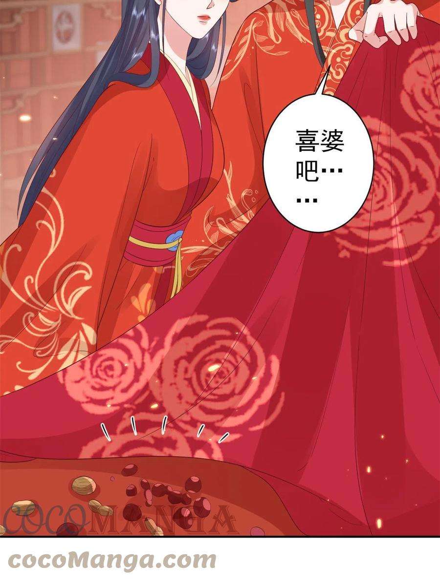 当大佬从花钱开始82王爷万福-洞房花烛夜