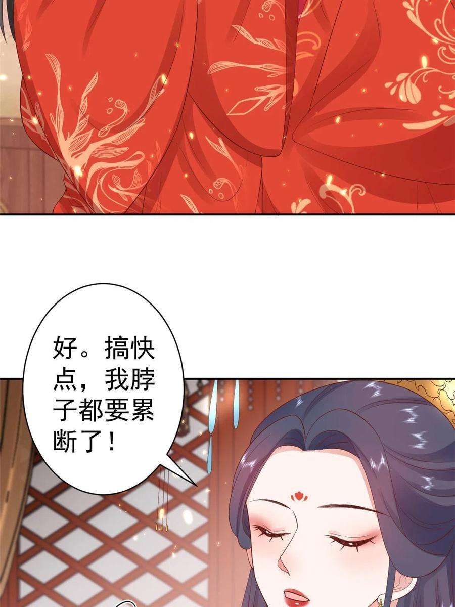 当大佬从花钱开始82王爷万福-洞房花烛夜
