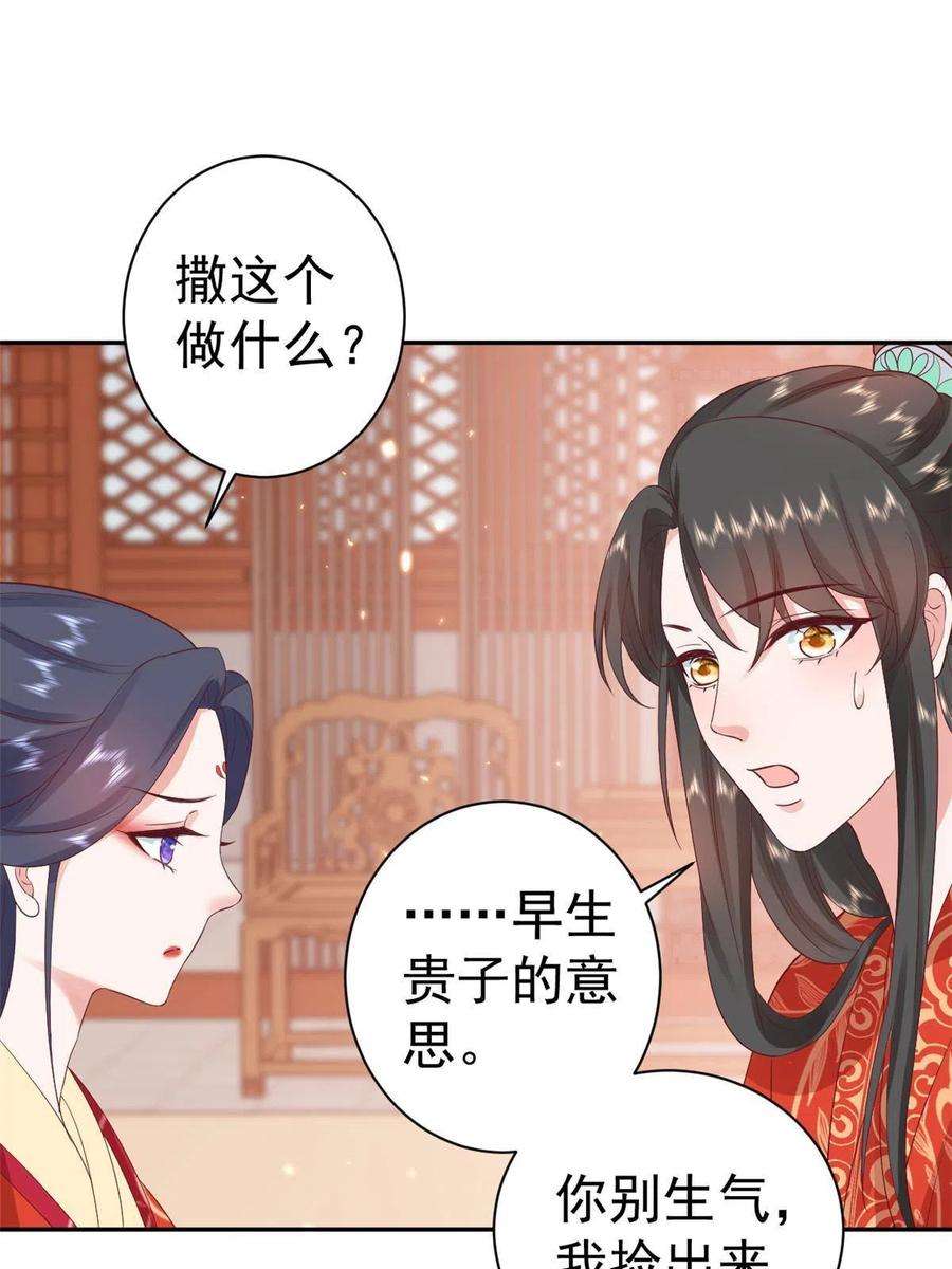 当大佬从花钱开始82王爷万福-洞房花烛夜