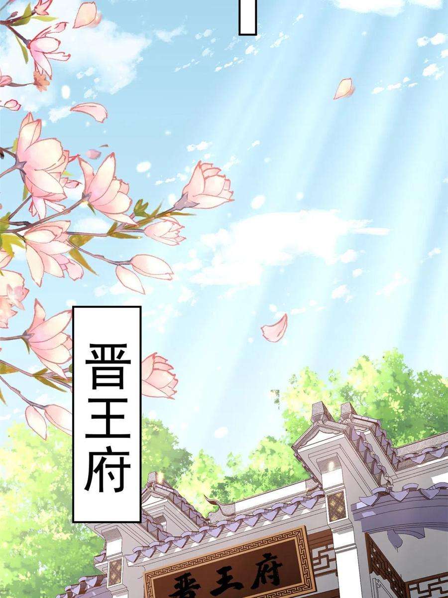 当大佬从花钱开始82王爷万福-洞房花烛夜