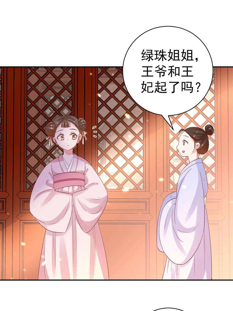 当大佬从花钱开始82王爷万福-洞房花烛夜