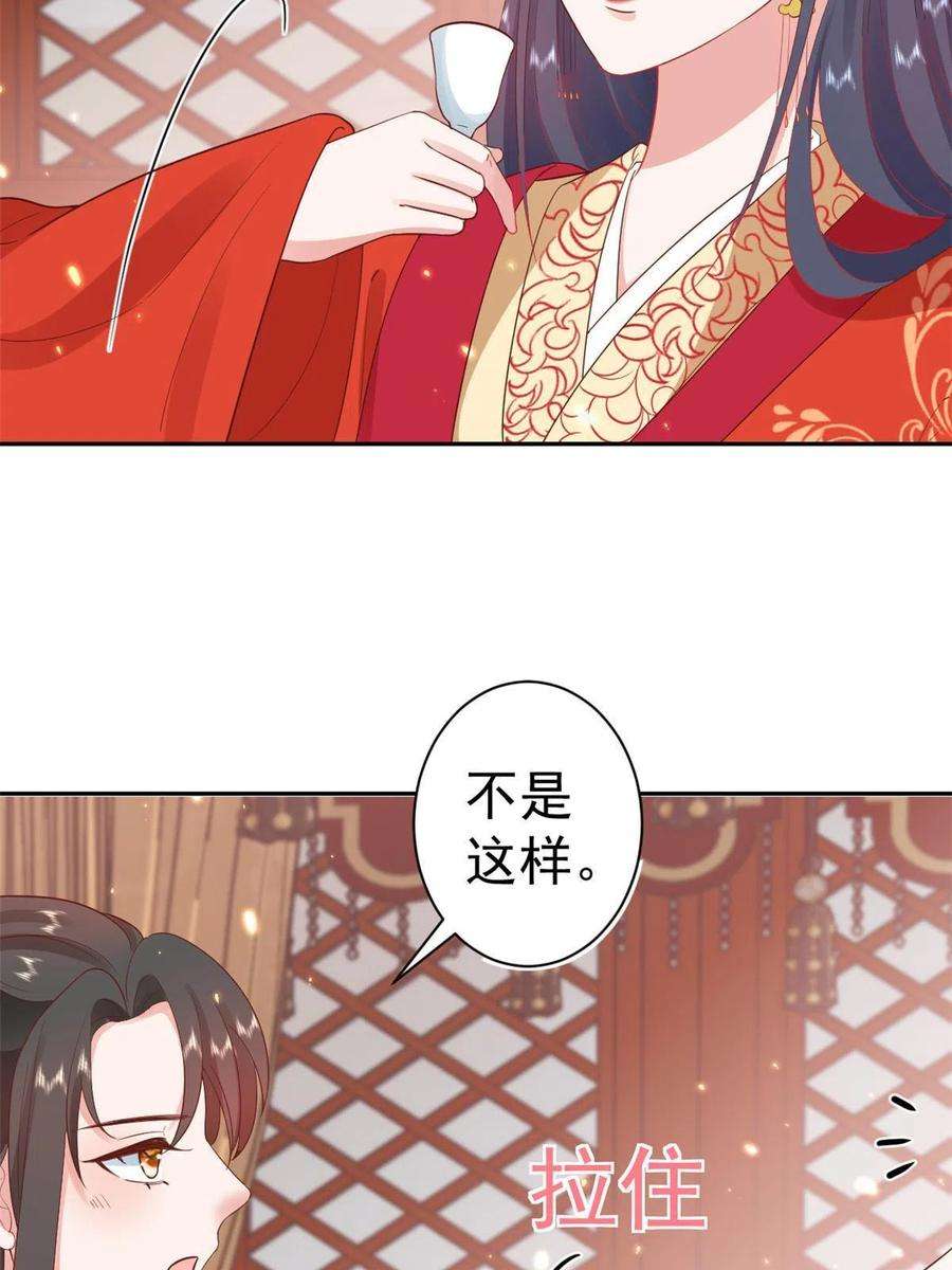 当大佬从花钱开始82王爷万福-洞房花烛夜