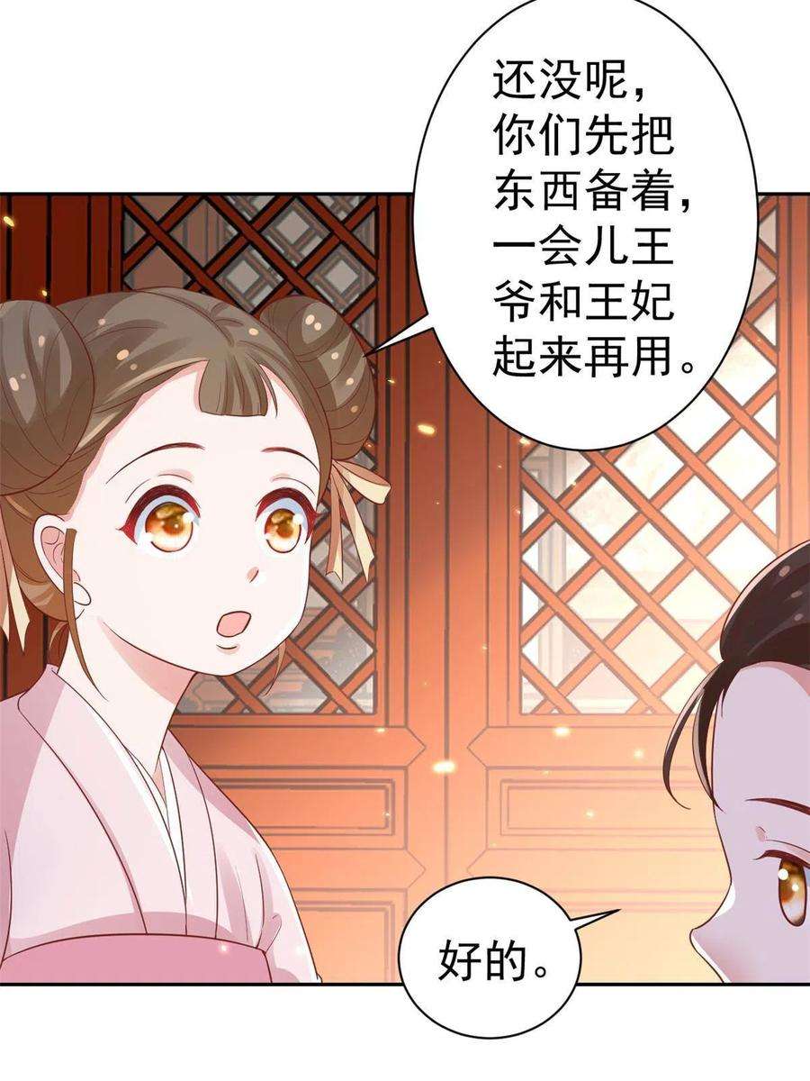 当大佬从花钱开始82王爷万福-洞房花烛夜