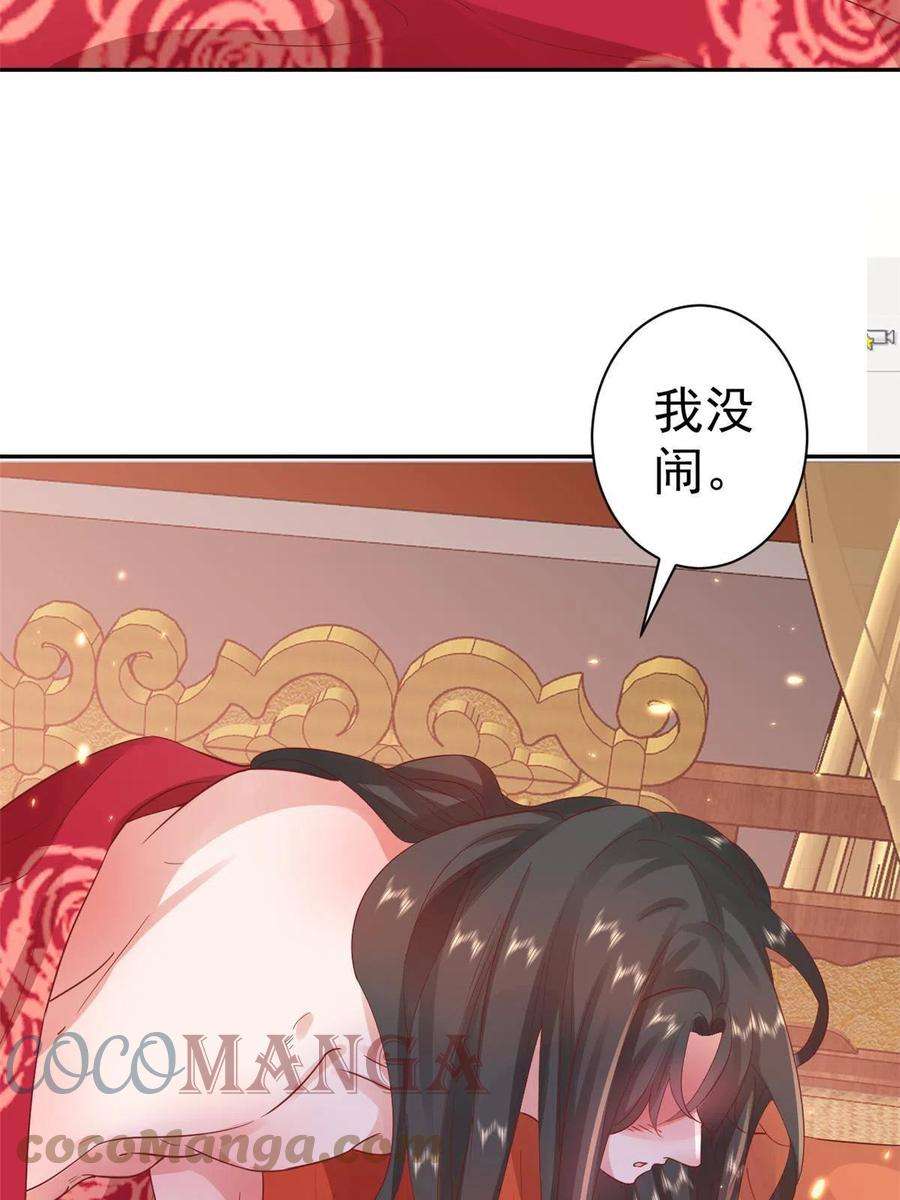 当大佬从花钱开始82王爷万福-洞房花烛夜