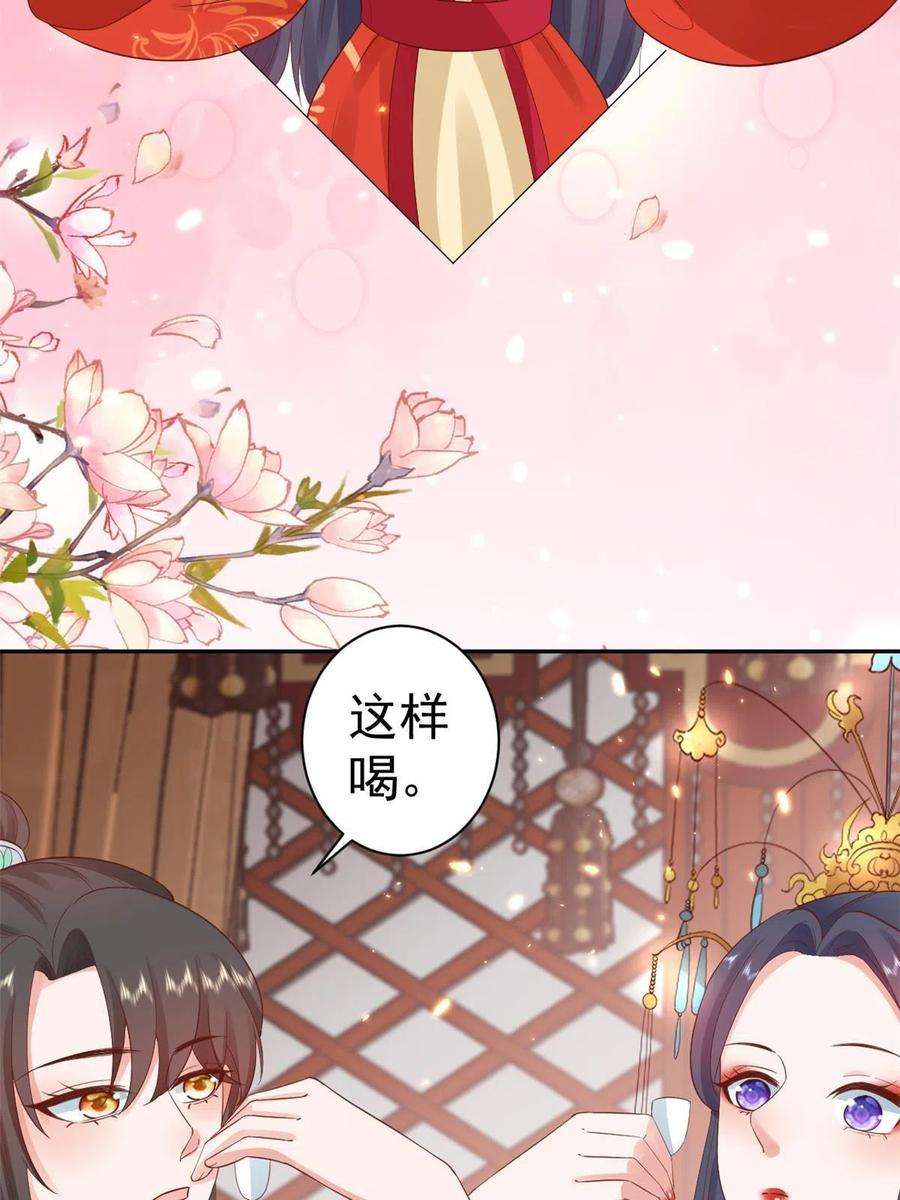 当大佬从花钱开始82王爷万福-洞房花烛夜