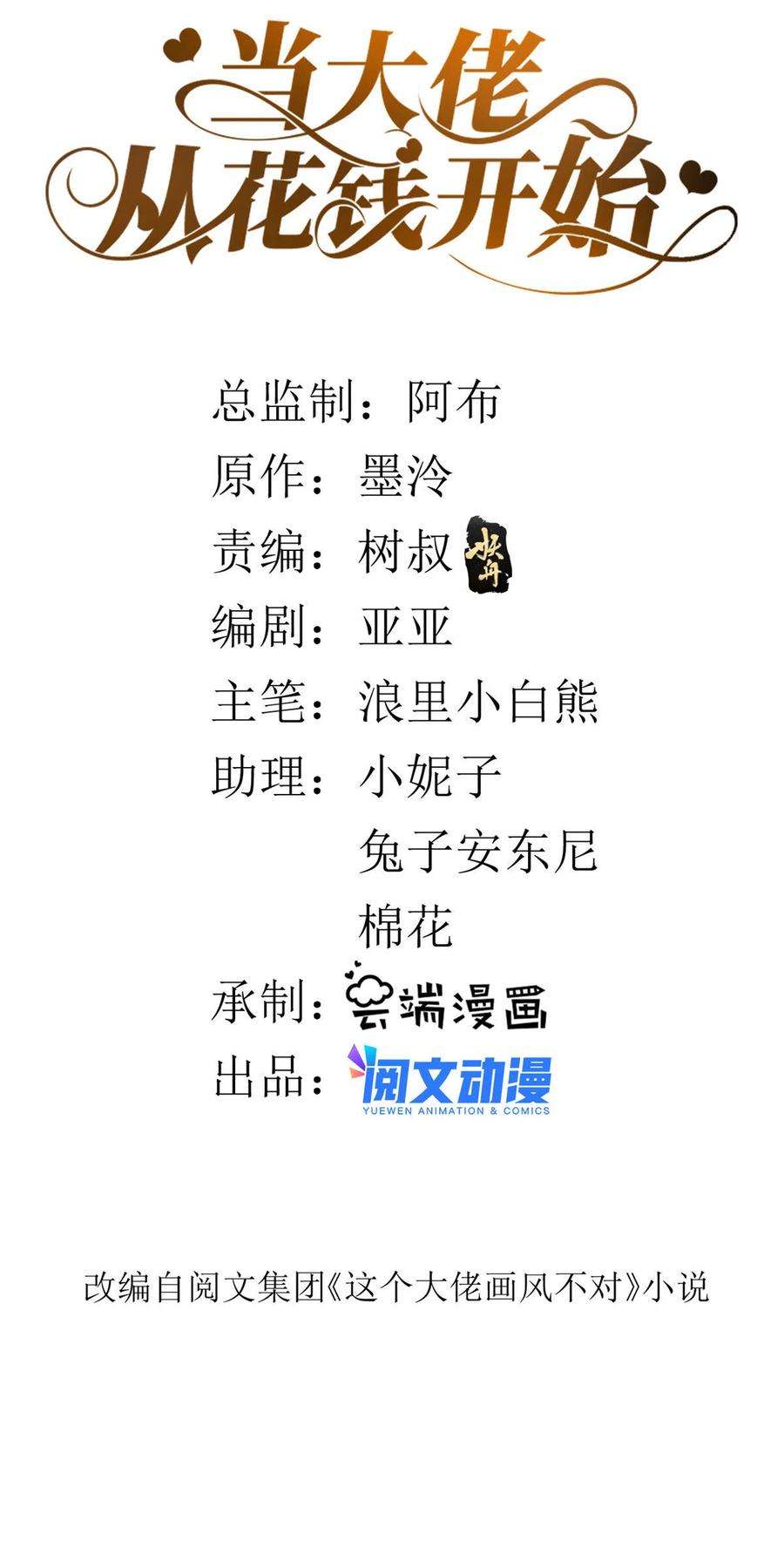 当大佬从花钱开始83王爷万福-海棠为谁种