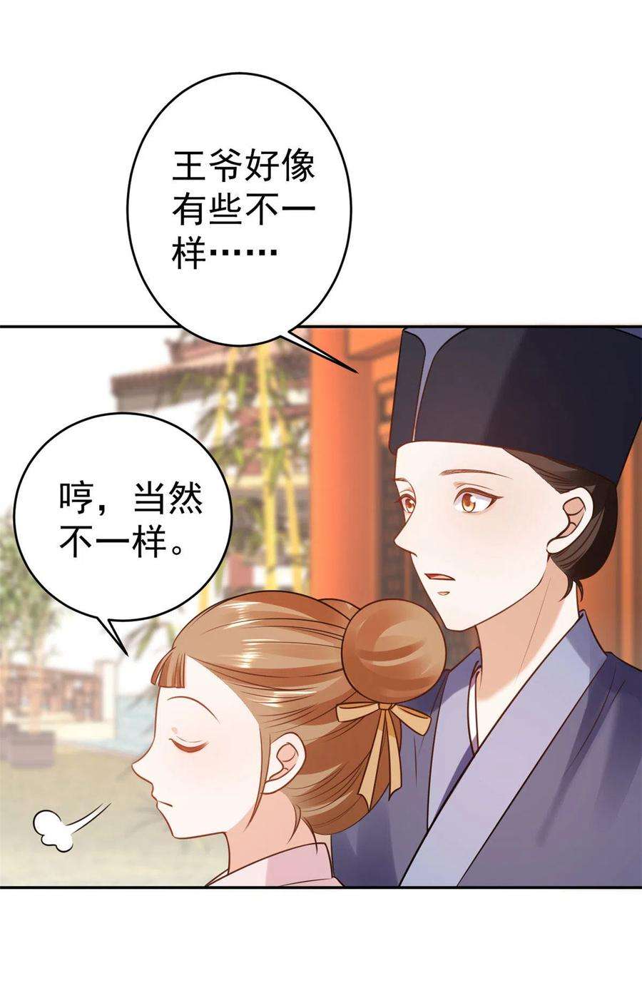 当大佬从花钱开始83王爷万福-海棠为谁种