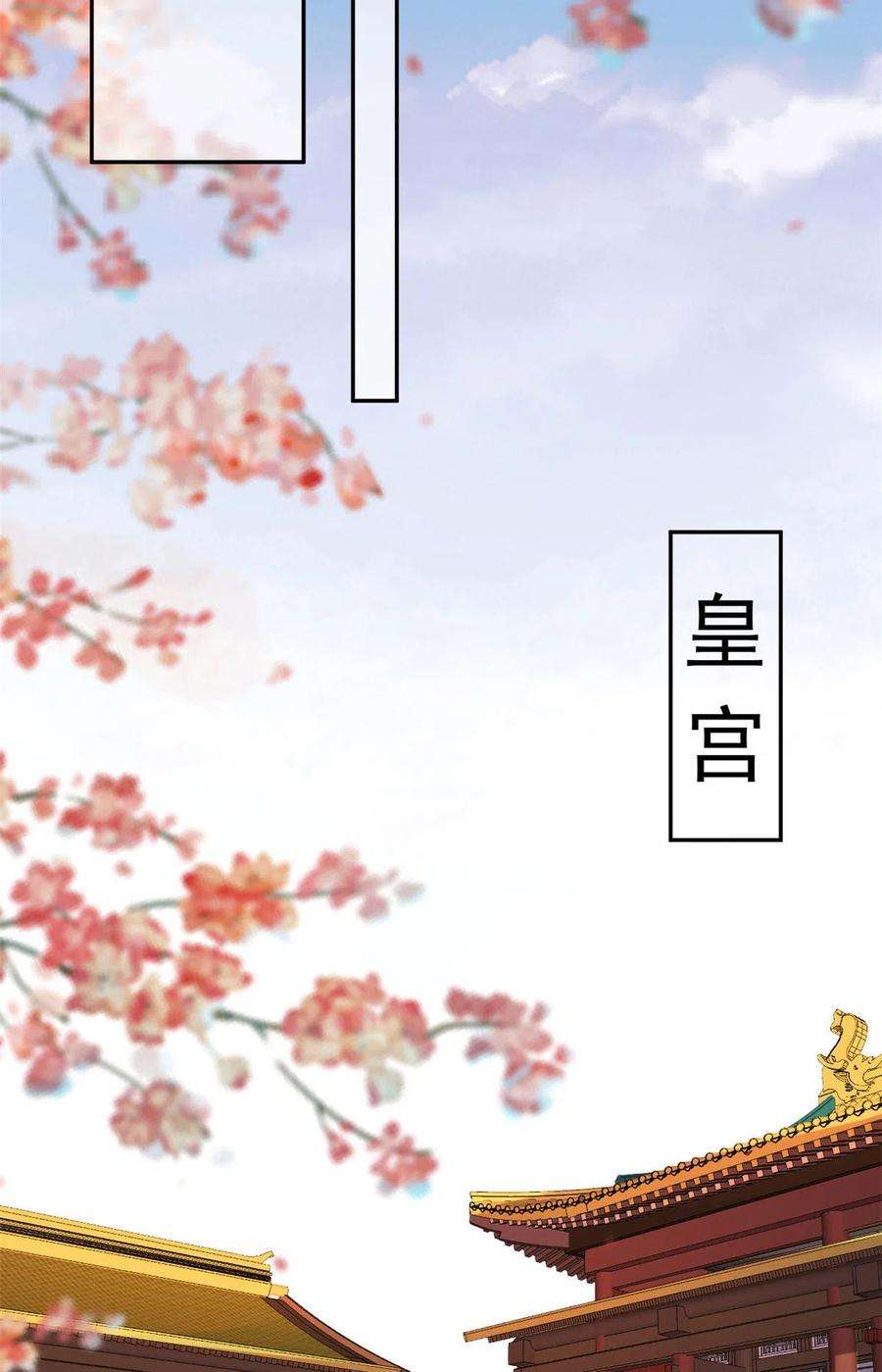 当大佬从花钱开始83王爷万福-海棠为谁种