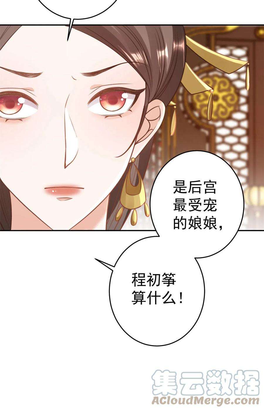 当大佬从花钱开始83王爷万福-海棠为谁种