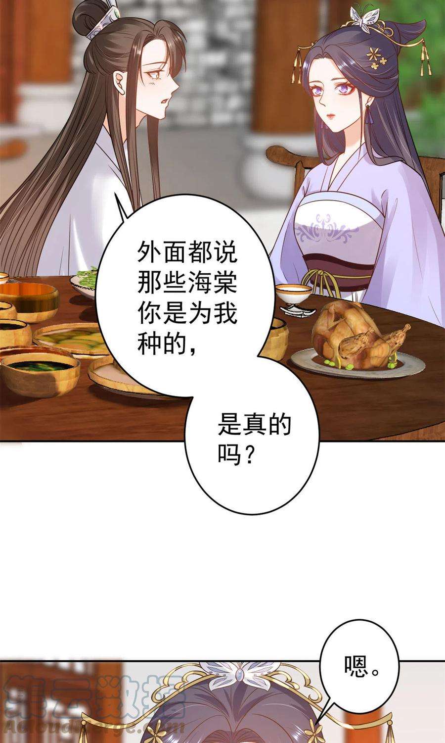 当大佬从花钱开始83王爷万福-海棠为谁种