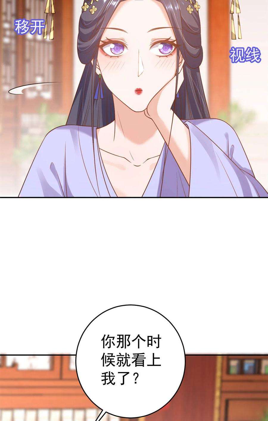 当大佬从花钱开始83王爷万福-海棠为谁种