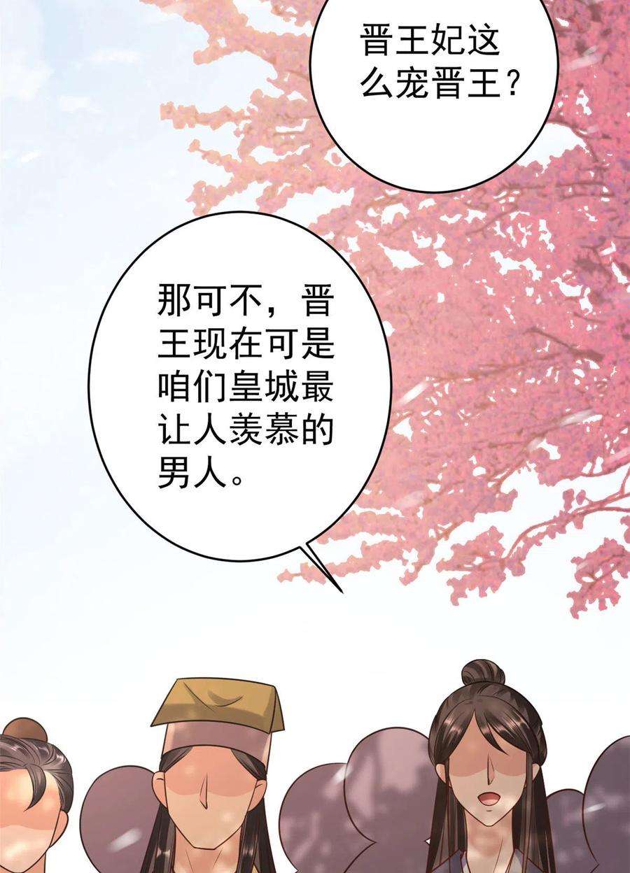 当大佬从花钱开始83王爷万福-海棠为谁种