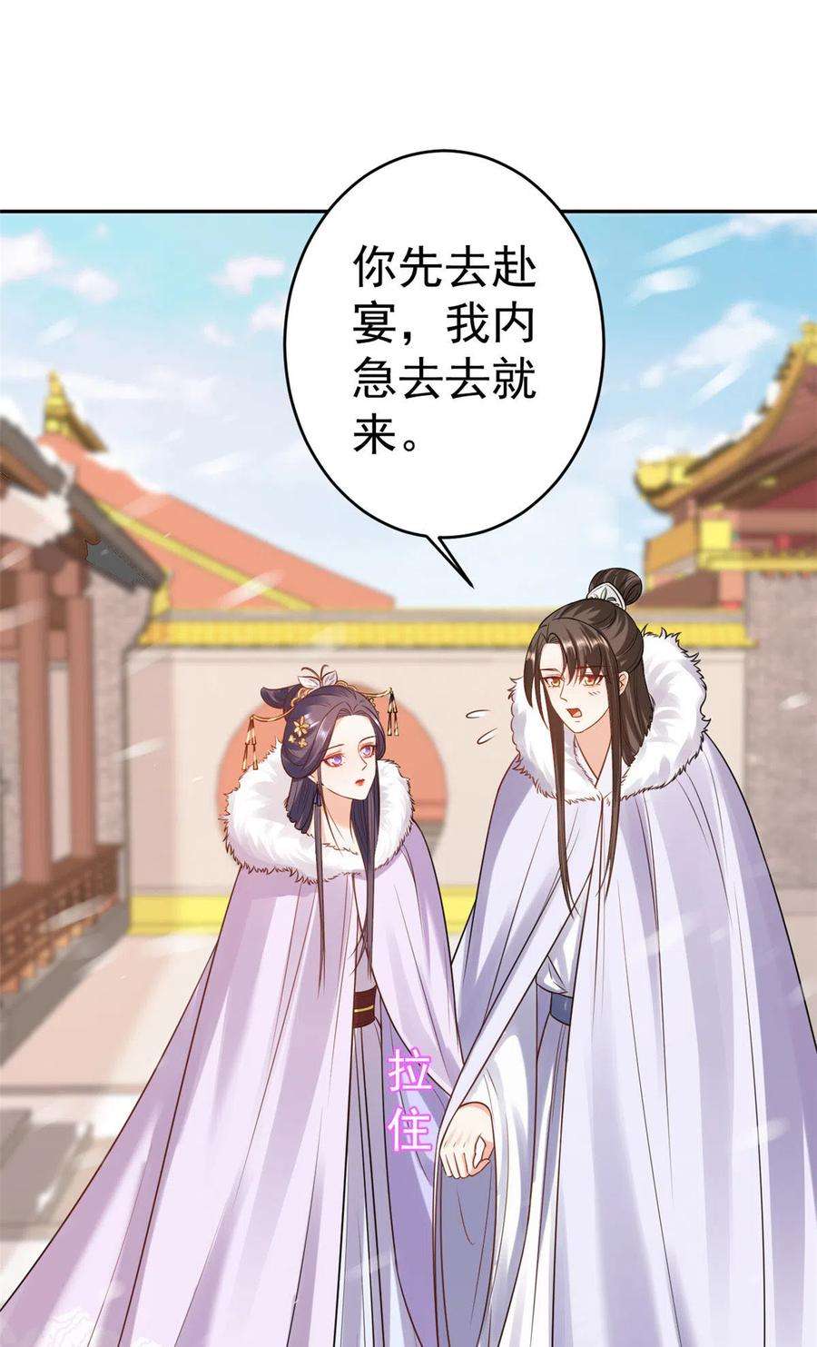 当大佬从花钱开始83王爷万福-海棠为谁种