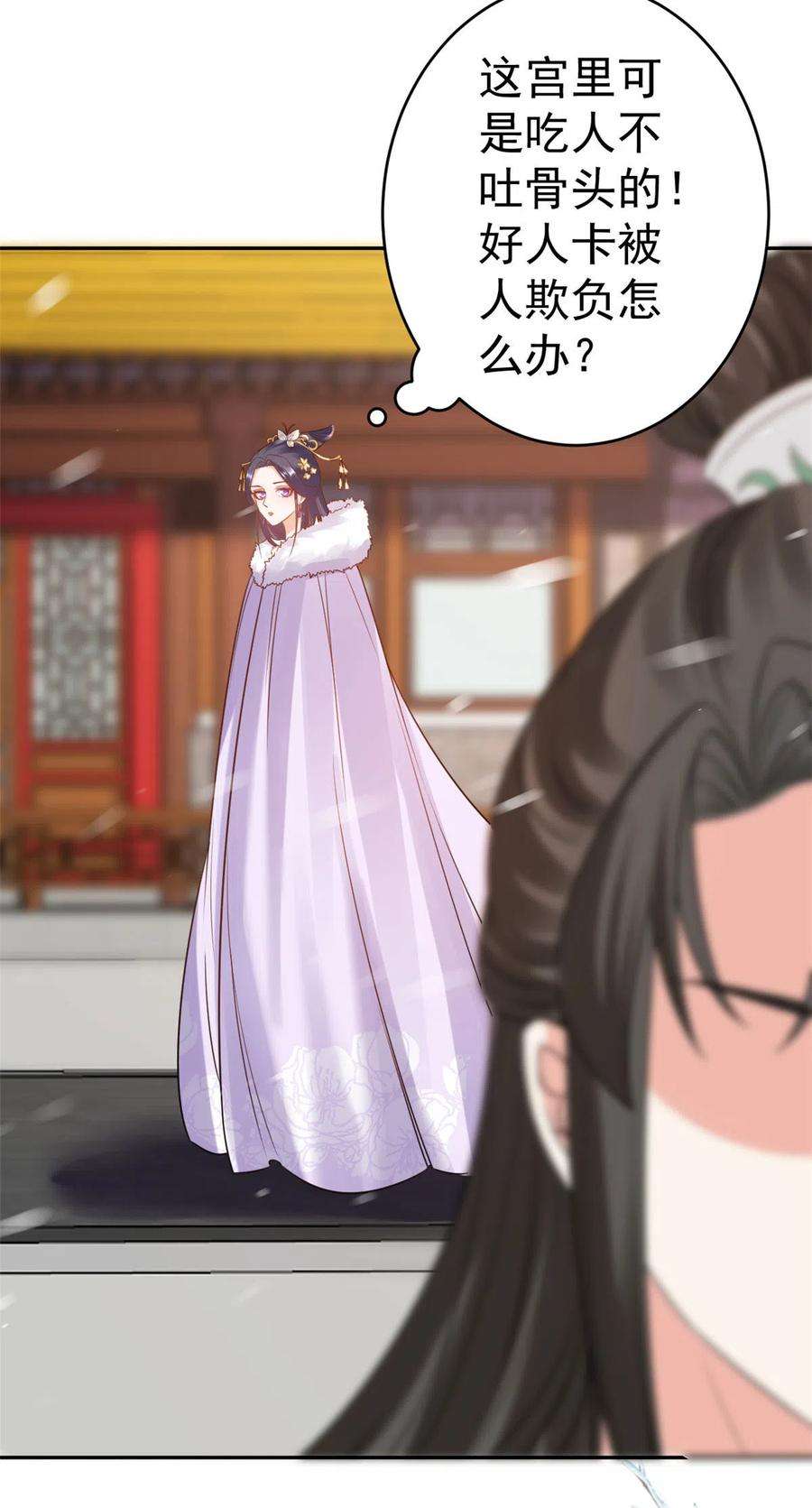 当大佬从花钱开始83王爷万福-海棠为谁种