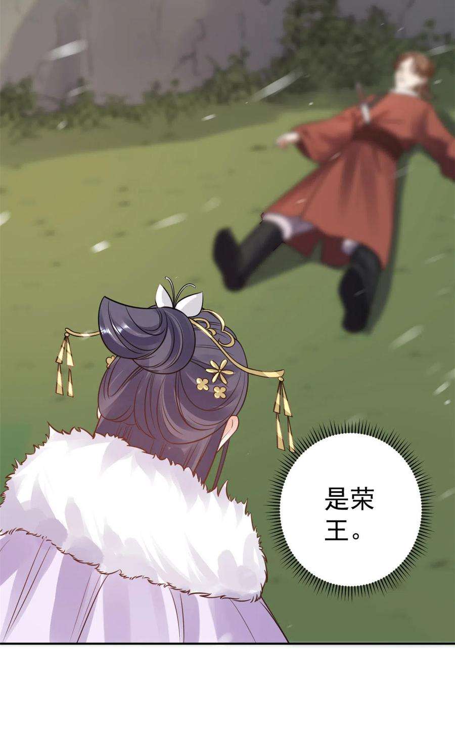 当大佬从花钱开始83王爷万福-海棠为谁种