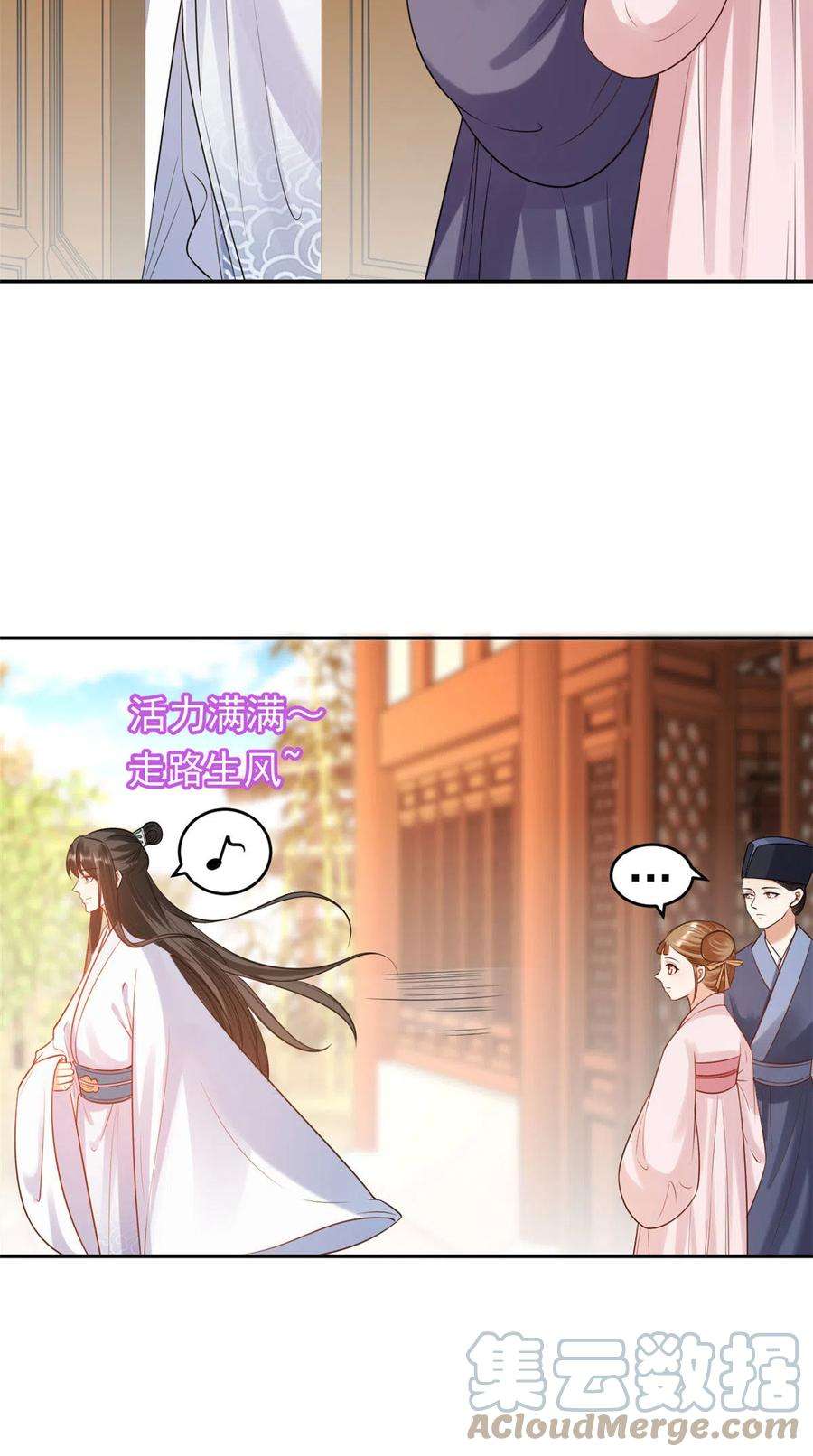 当大佬从花钱开始83王爷万福-海棠为谁种