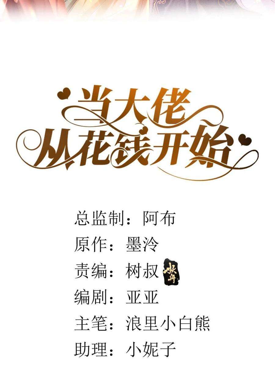 当大佬从花钱开始84王爷万福-荣王之死
