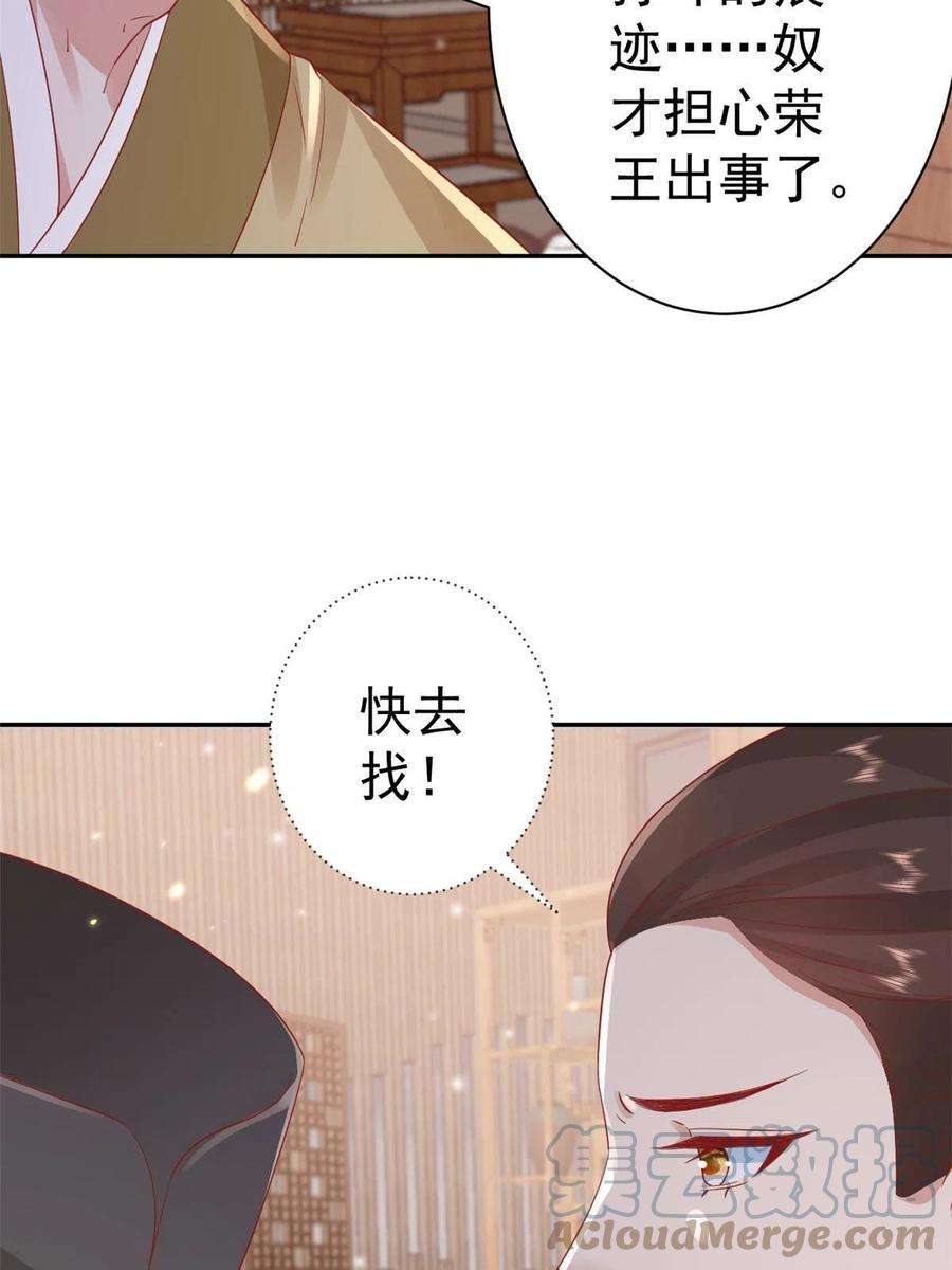 当大佬从花钱开始84王爷万福-荣王之死