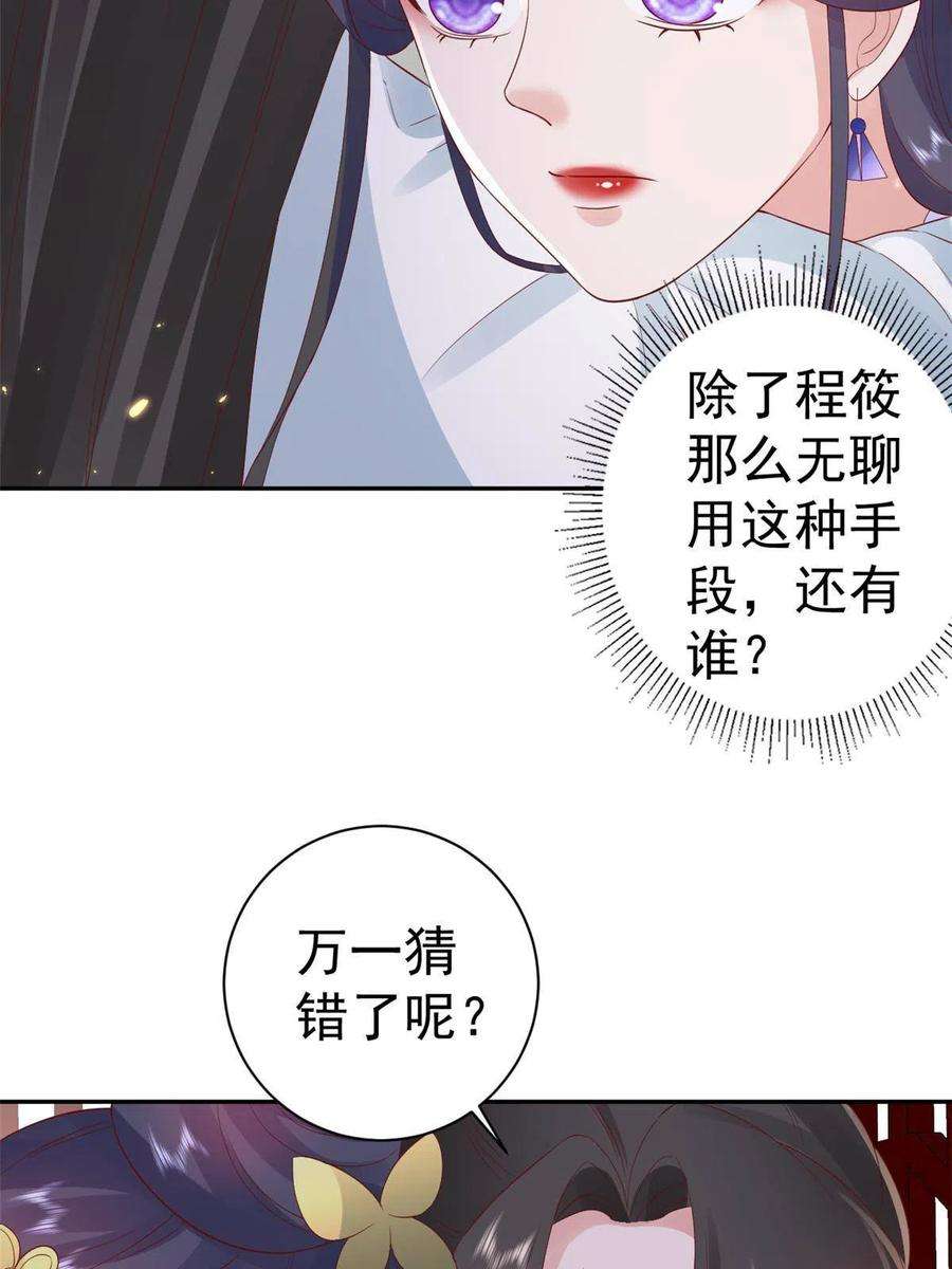 当大佬从花钱开始84王爷万福-荣王之死