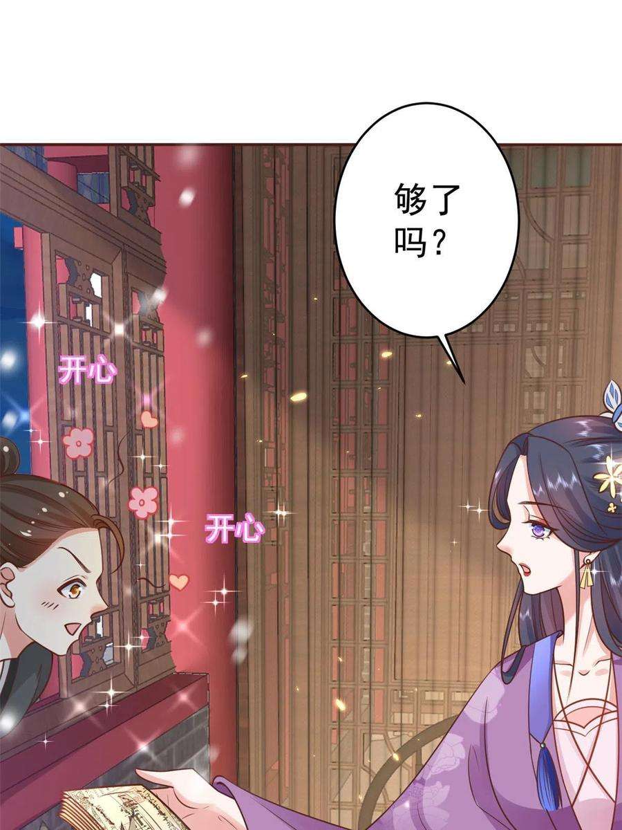 当大佬从花钱开始85王爷万福-皇帝喜当爹