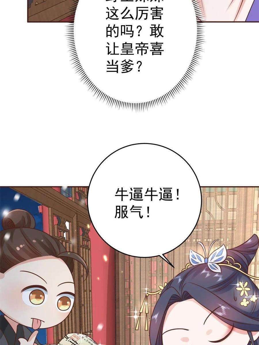 当大佬从花钱开始85王爷万福-皇帝喜当爹