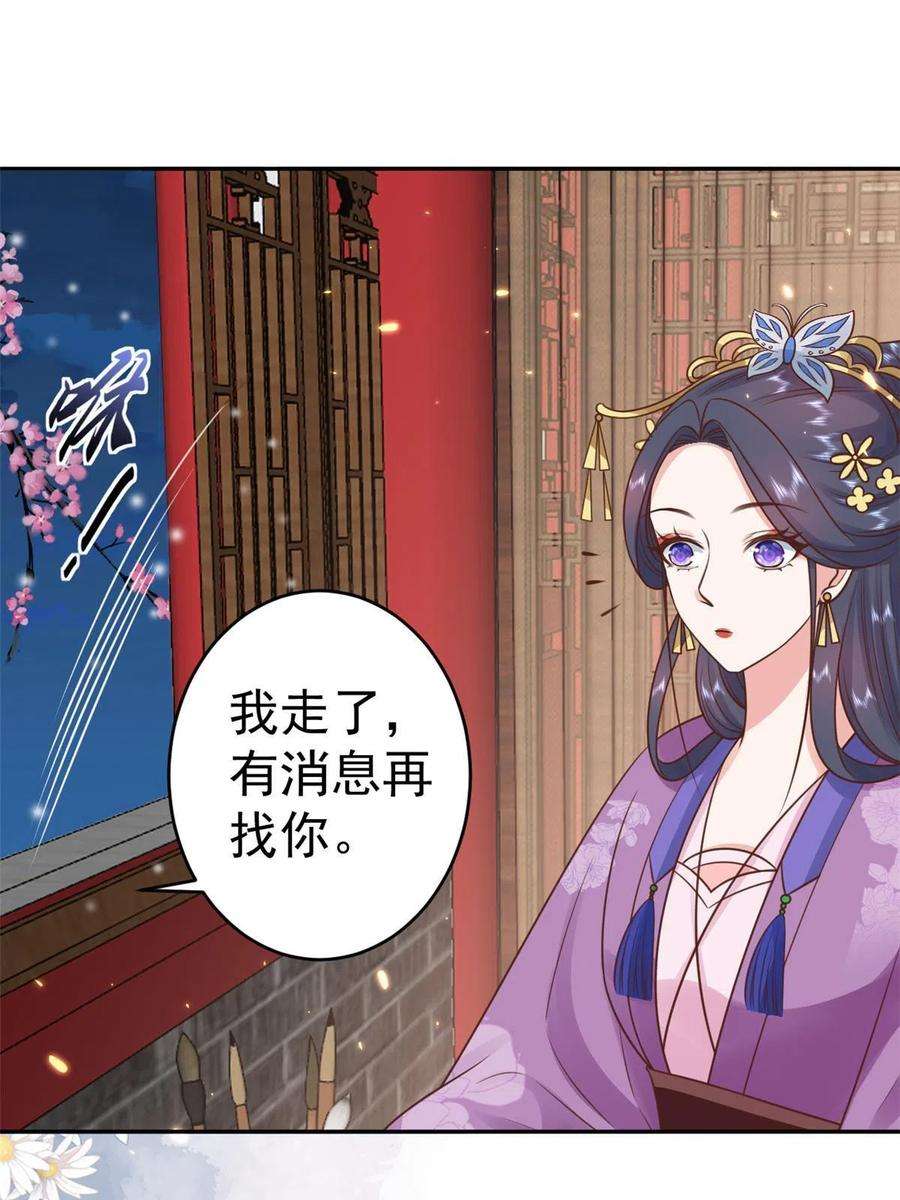 当大佬从花钱开始85王爷万福-皇帝喜当爹