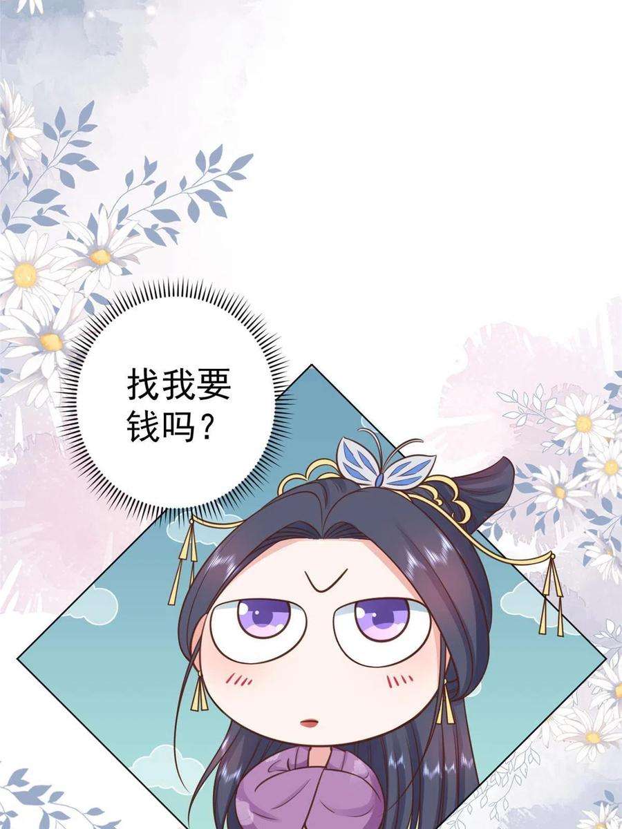 当大佬从花钱开始85王爷万福-皇帝喜当爹