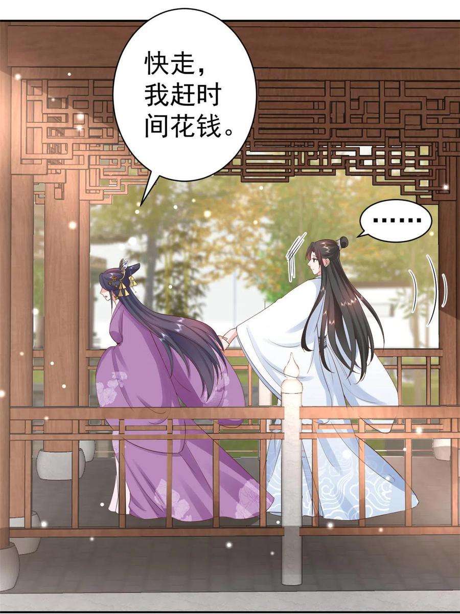 当大佬从花钱开始85王爷万福-皇帝喜当爹