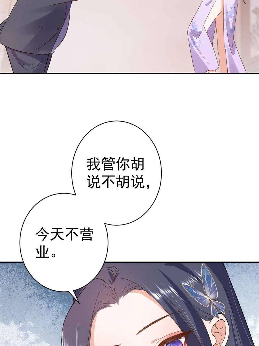 当大佬从花钱开始89问仙黄泉-签订契约