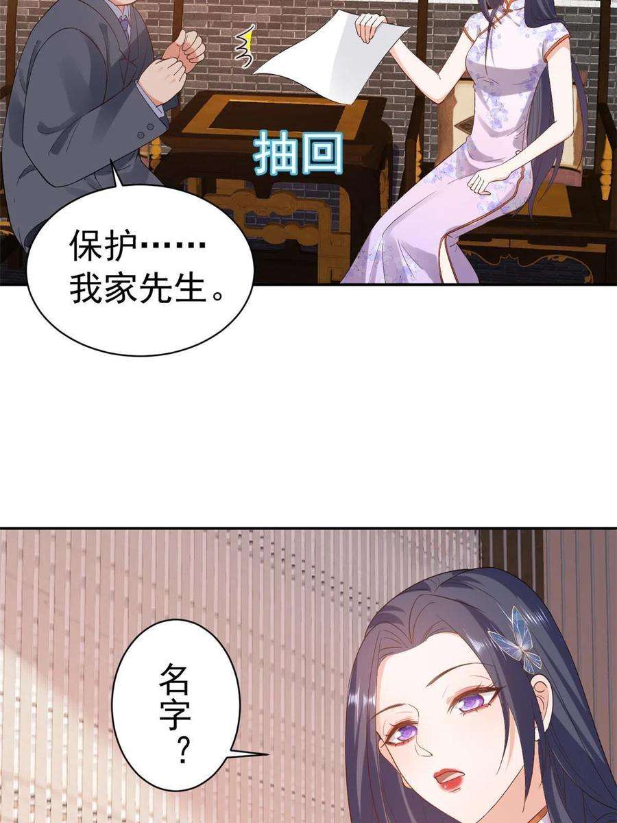 当大佬从花钱开始89问仙黄泉-签订契约