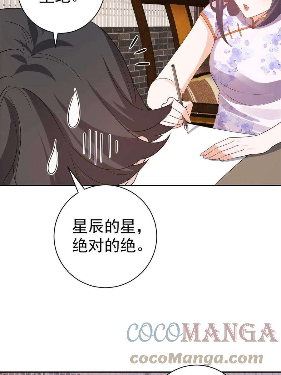 当大佬从花钱开始89问仙黄泉-签订契约