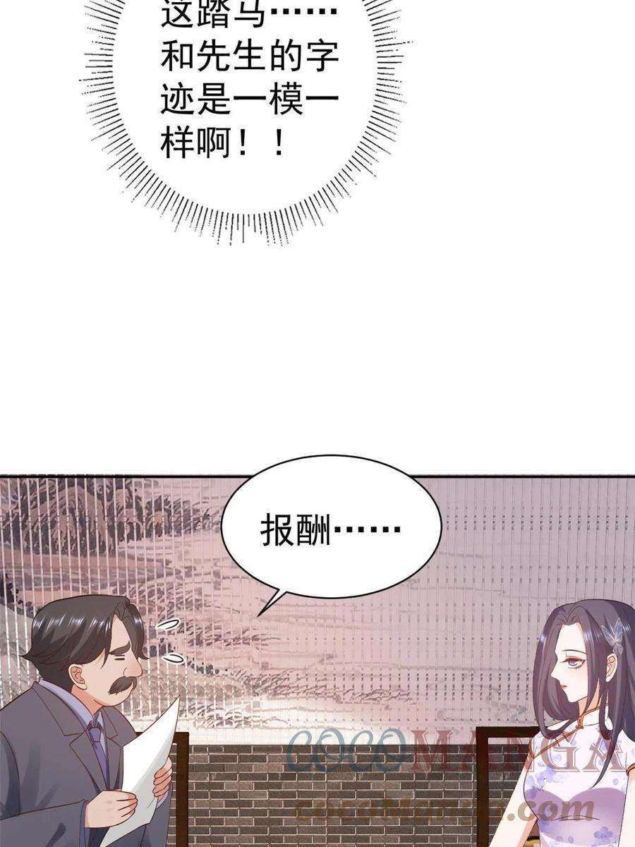 当大佬从花钱开始89问仙黄泉-签订契约